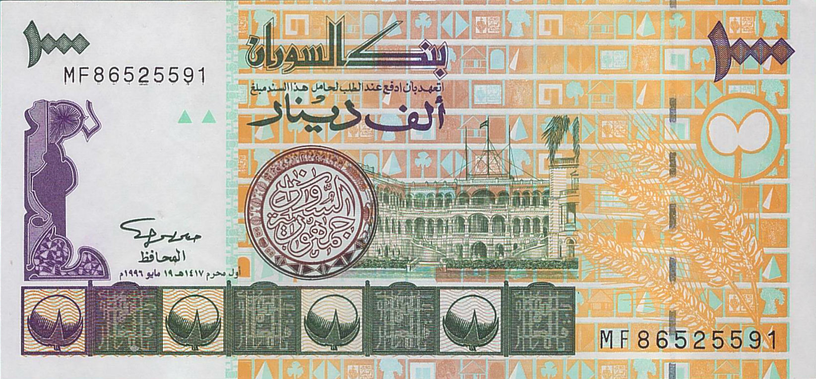 Sudan 1000 1996 UNC P-59/a